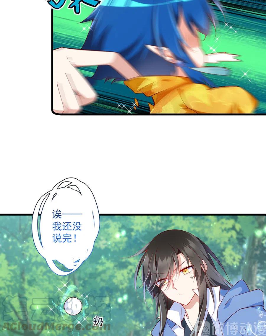 萌师在上韩漫全集-第297话 吃醋的徒弟无删减无遮挡章节图片 