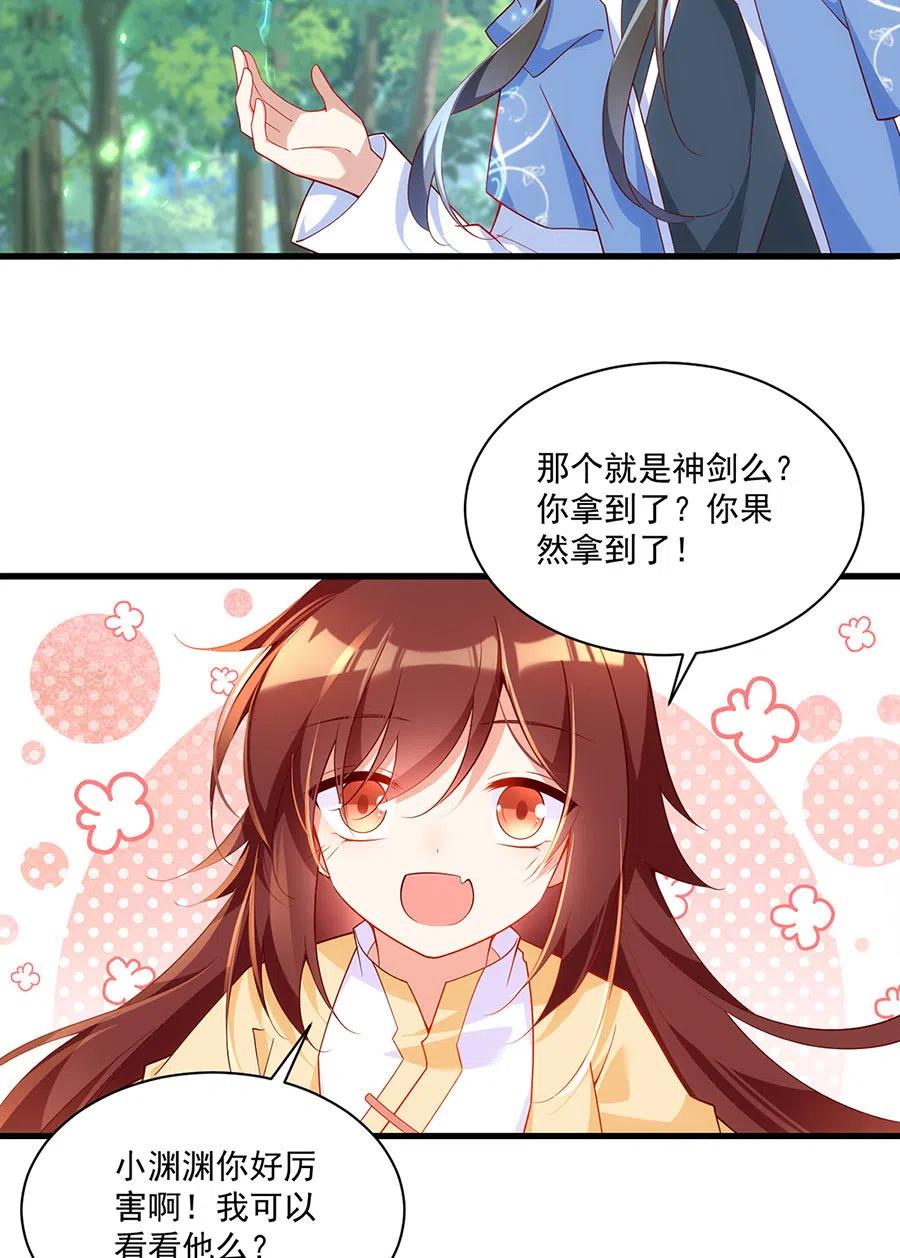 萌师在上韩漫全集-第297话 吃醋的徒弟无删减无遮挡章节图片 