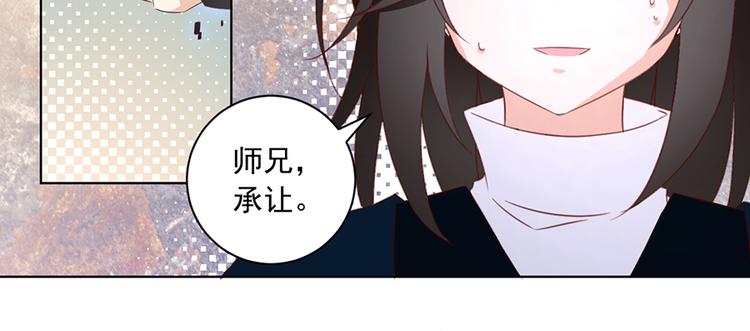 萌师在上韩漫全集-第24话 胜负终明无删减无遮挡章节图片 