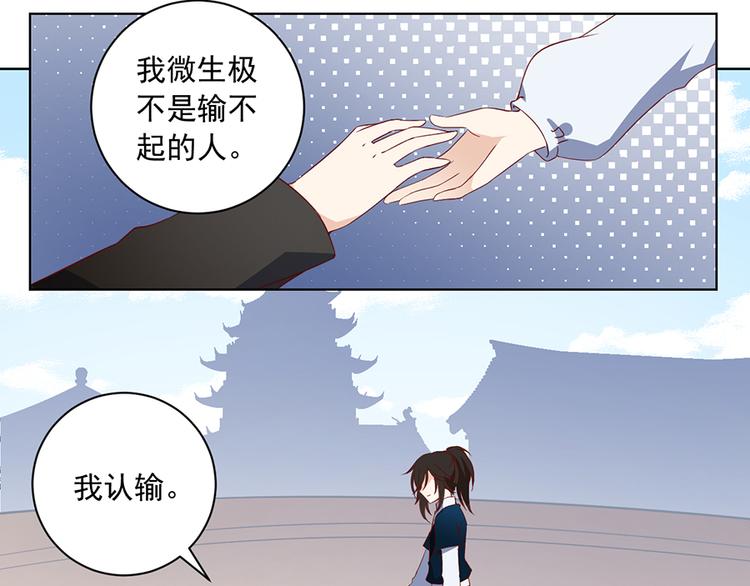萌师在上韩漫全集-第24话 胜负终明无删减无遮挡章节图片 