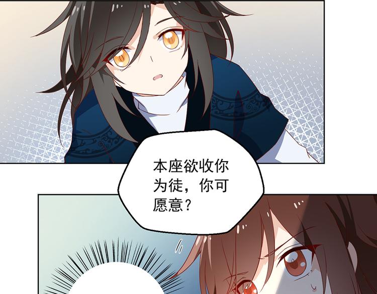 萌师在上韩漫全集-第24话 胜负终明无删减无遮挡章节图片 