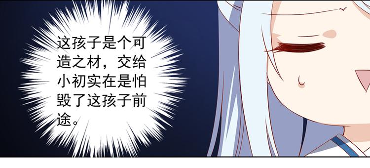 萌师在上韩漫全集-第24话 胜负终明无删减无遮挡章节图片 