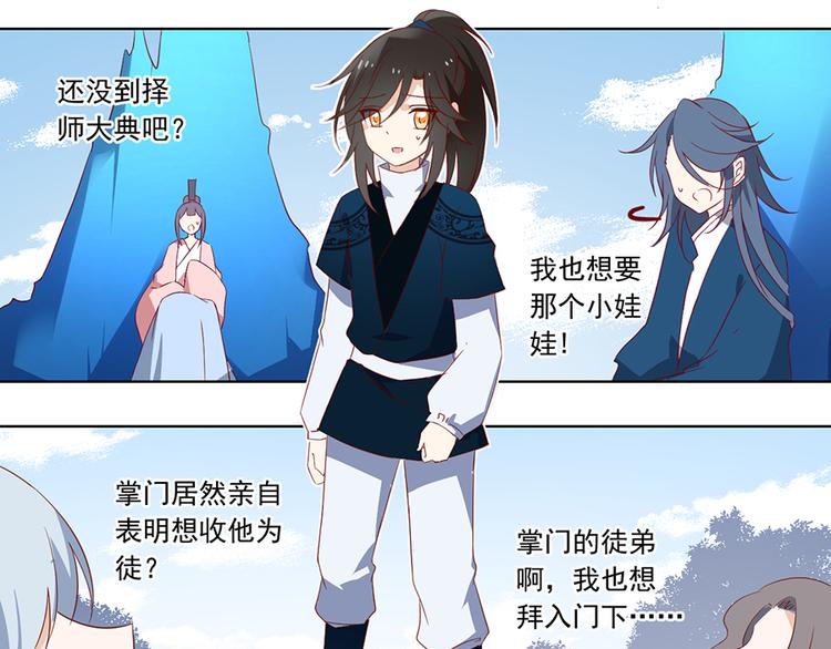 萌师在上韩漫全集-第24话 胜负终明无删减无遮挡章节图片 