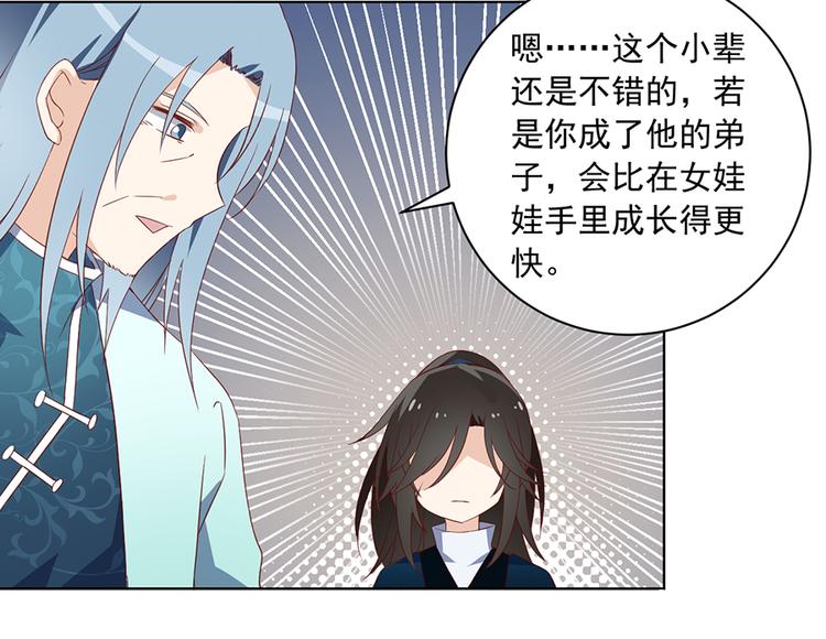 萌师在上韩漫全集-第24话 胜负终明无删减无遮挡章节图片 