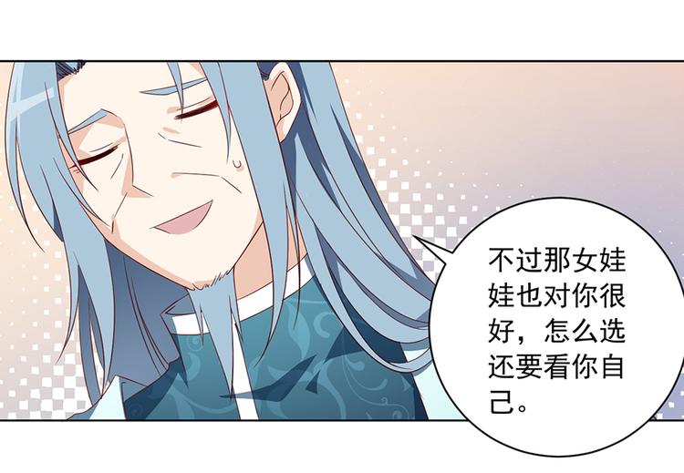 萌师在上韩漫全集-第24话 胜负终明无删减无遮挡章节图片 