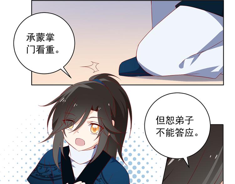 萌师在上韩漫全集-第24话 胜负终明无删减无遮挡章节图片 
