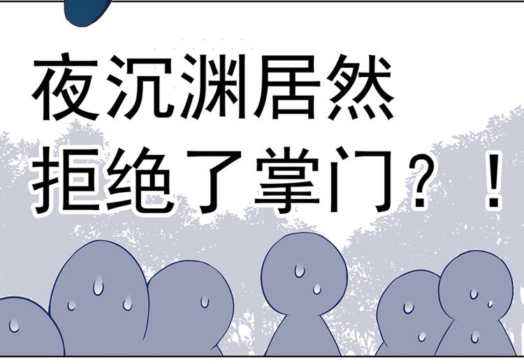 萌师在上韩漫全集-第24话 胜负终明无删减无遮挡章节图片 
