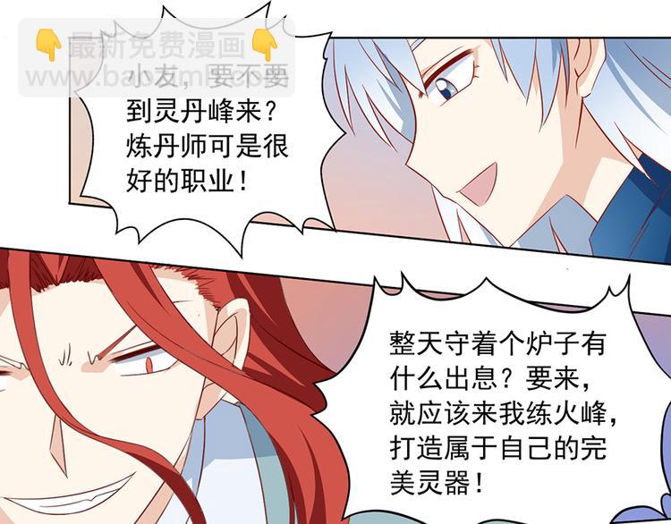 萌师在上韩漫全集-第24话 胜负终明无删减无遮挡章节图片 