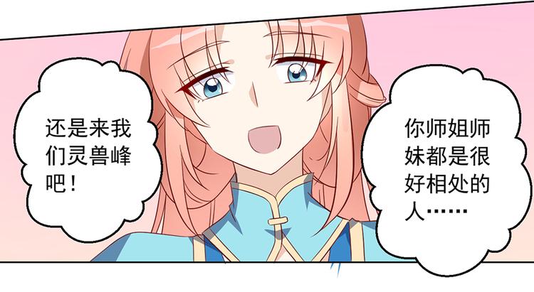 萌师在上韩漫全集-第24话 胜负终明无删减无遮挡章节图片 