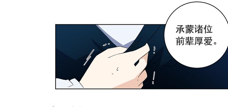 萌师在上韩漫全集-第24话 胜负终明无删减无遮挡章节图片 
