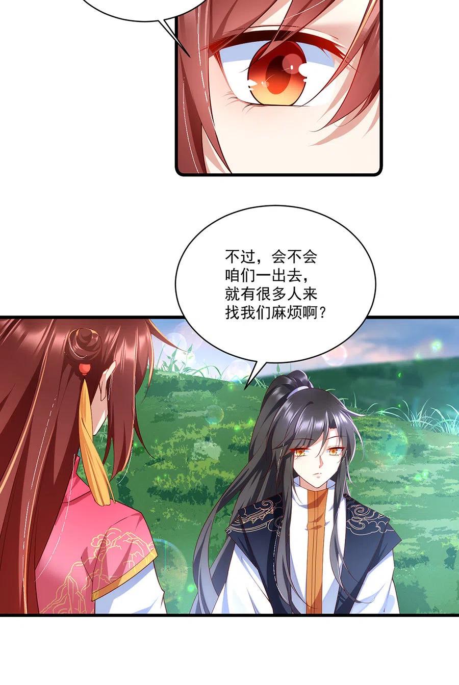 萌师在上韩漫全集-300.偷亲师父的徒弟被发现了无删减无遮挡章节图片 
