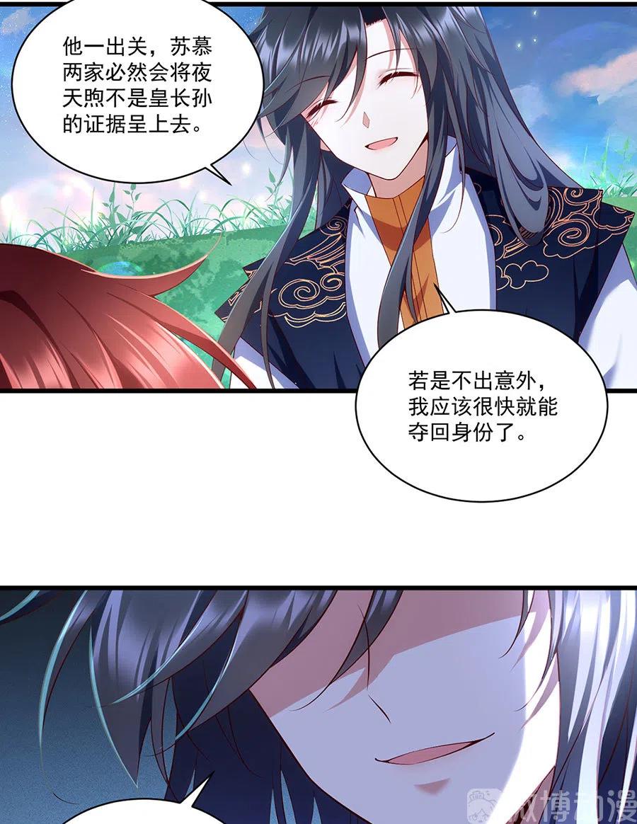 萌师在上韩漫全集-300.偷亲师父的徒弟被发现了无删减无遮挡章节图片 