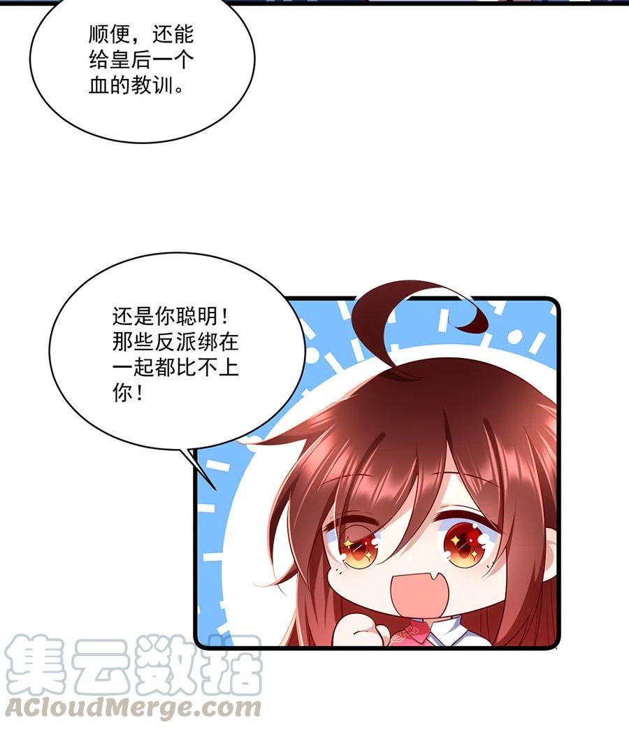 萌师在上韩漫全集-300.偷亲师父的徒弟被发现了无删减无遮挡章节图片 