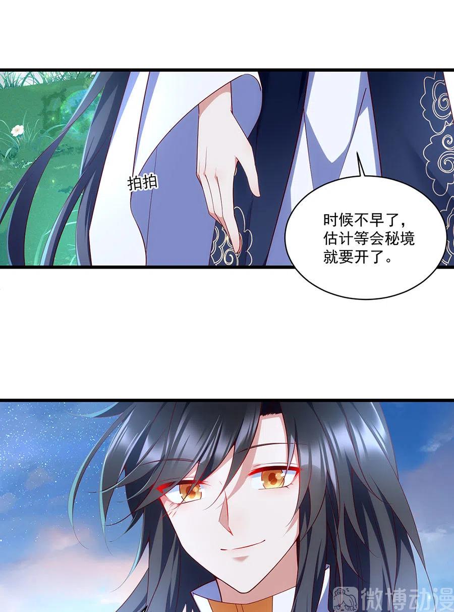 萌师在上韩漫全集-300.偷亲师父的徒弟被发现了无删减无遮挡章节图片 