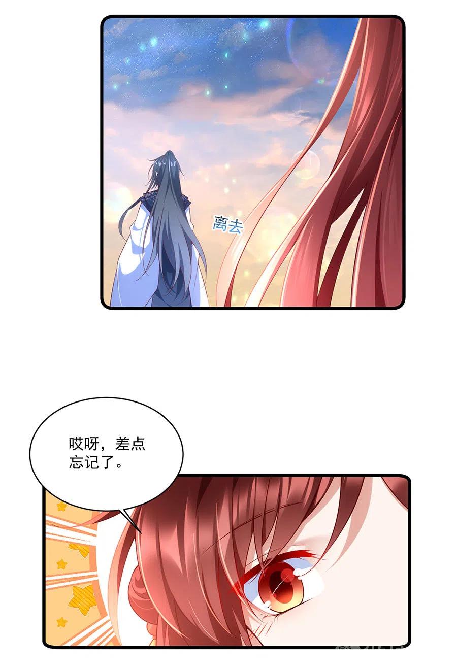 萌师在上韩漫全集-300.偷亲师父的徒弟被发现了无删减无遮挡章节图片 