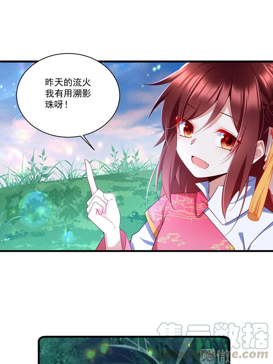 萌师在上韩漫全集-300.偷亲师父的徒弟被发现了无删减无遮挡章节图片 