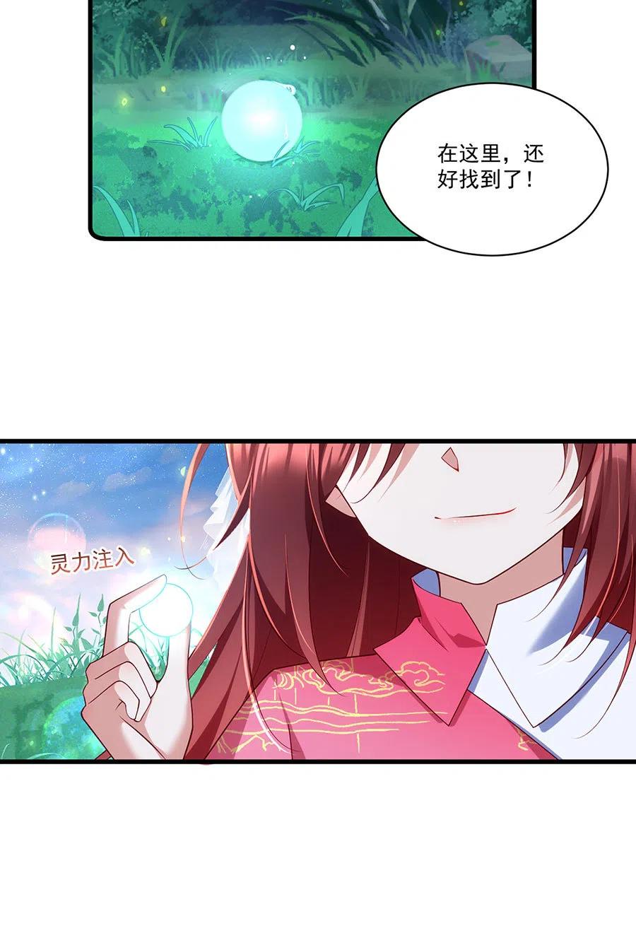 萌师在上韩漫全集-300.偷亲师父的徒弟被发现了无删减无遮挡章节图片 