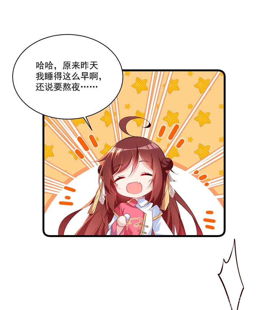 萌师在上韩漫全集-300.偷亲师父的徒弟被发现了无删减无遮挡章节图片 