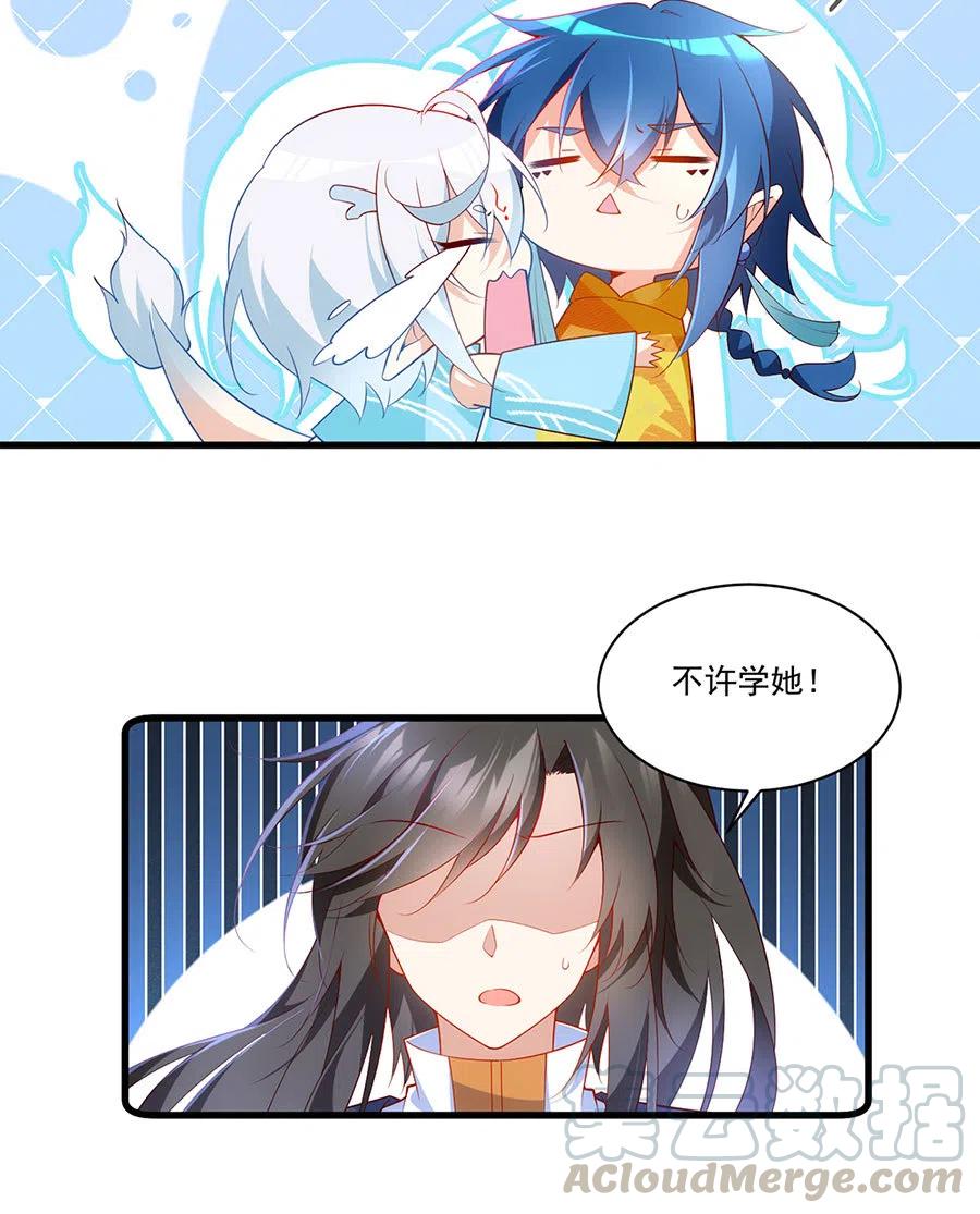 萌师在上韩漫全集-300.偷亲师父的徒弟被发现了无删减无遮挡章节图片 