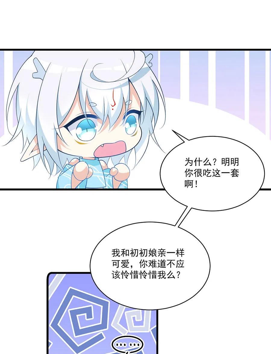 萌师在上韩漫全集-300.偷亲师父的徒弟被发现了无删减无遮挡章节图片 
