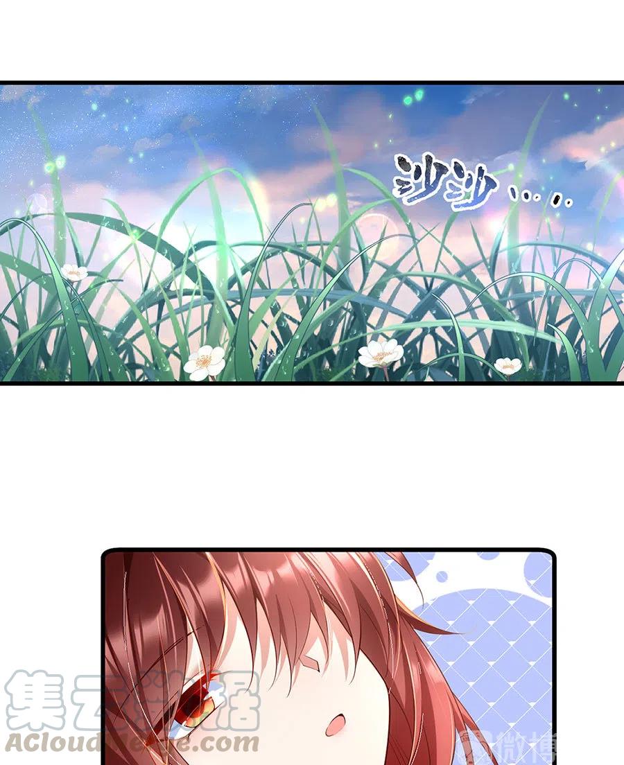 萌师在上韩漫全集-300.偷亲师父的徒弟被发现了无删减无遮挡章节图片 