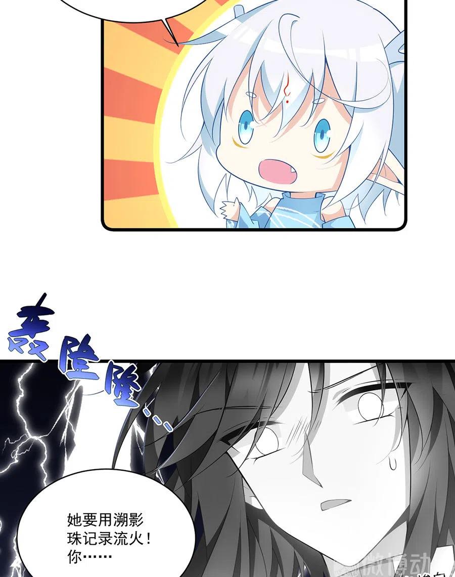 萌师在上韩漫全集-300.偷亲师父的徒弟被发现了无删减无遮挡章节图片 