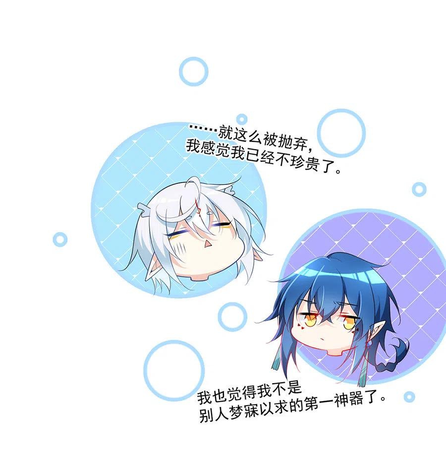 萌师在上韩漫全集-300.偷亲师父的徒弟被发现了无删减无遮挡章节图片 