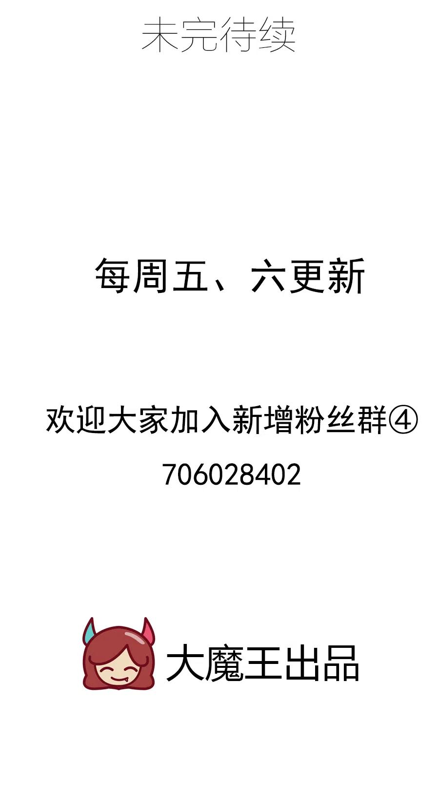 萌师在上韩漫全集-300.偷亲师父的徒弟被发现了无删减无遮挡章节图片 