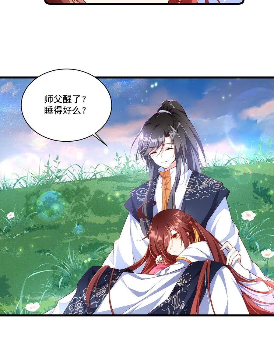 萌师在上韩漫全集-300.偷亲师父的徒弟被发现了无删减无遮挡章节图片 