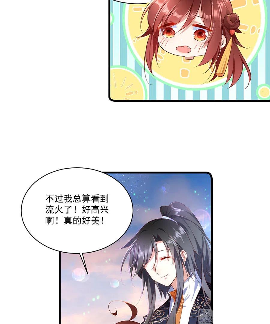 萌师在上韩漫全集-300.偷亲师父的徒弟被发现了无删减无遮挡章节图片 