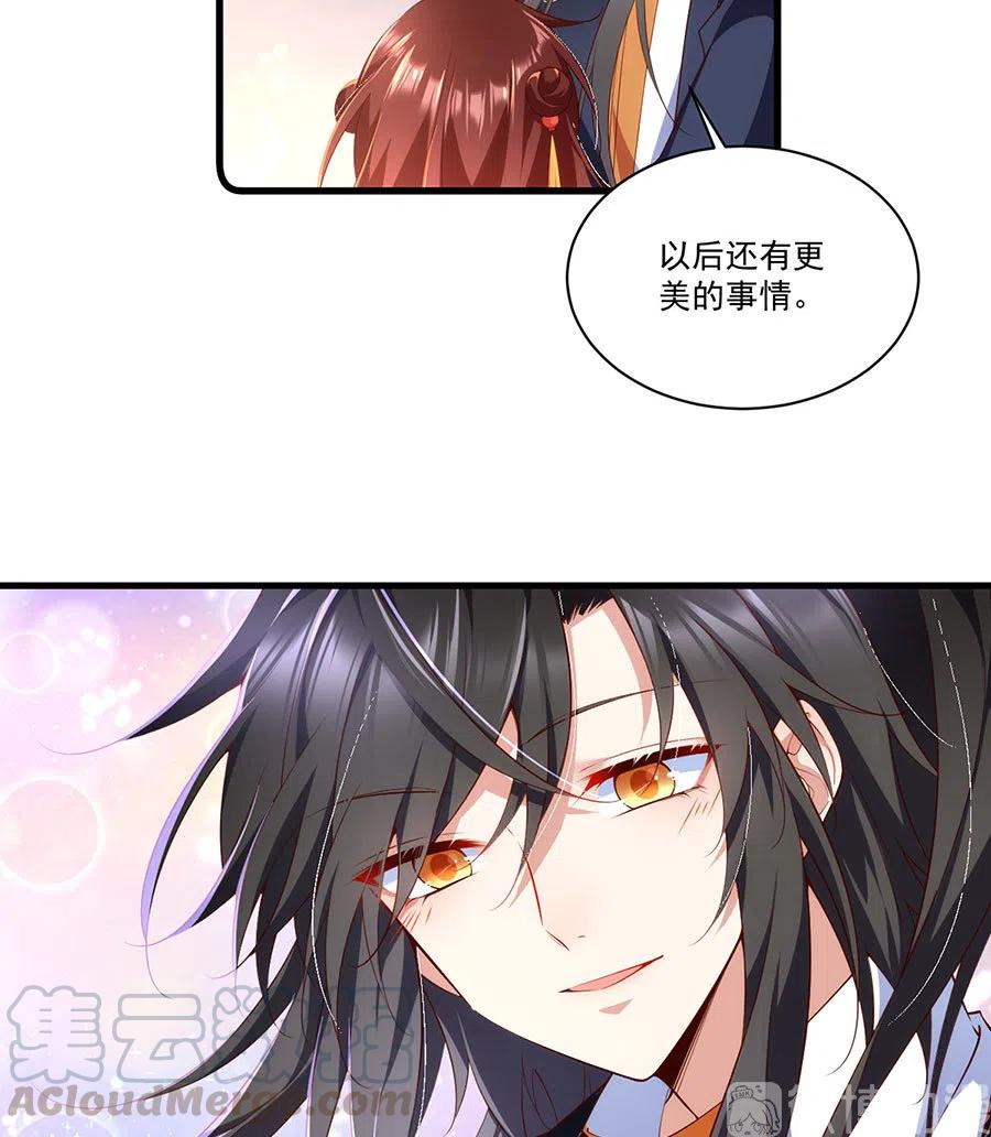 萌师在上韩漫全集-300.偷亲师父的徒弟被发现了无删减无遮挡章节图片 