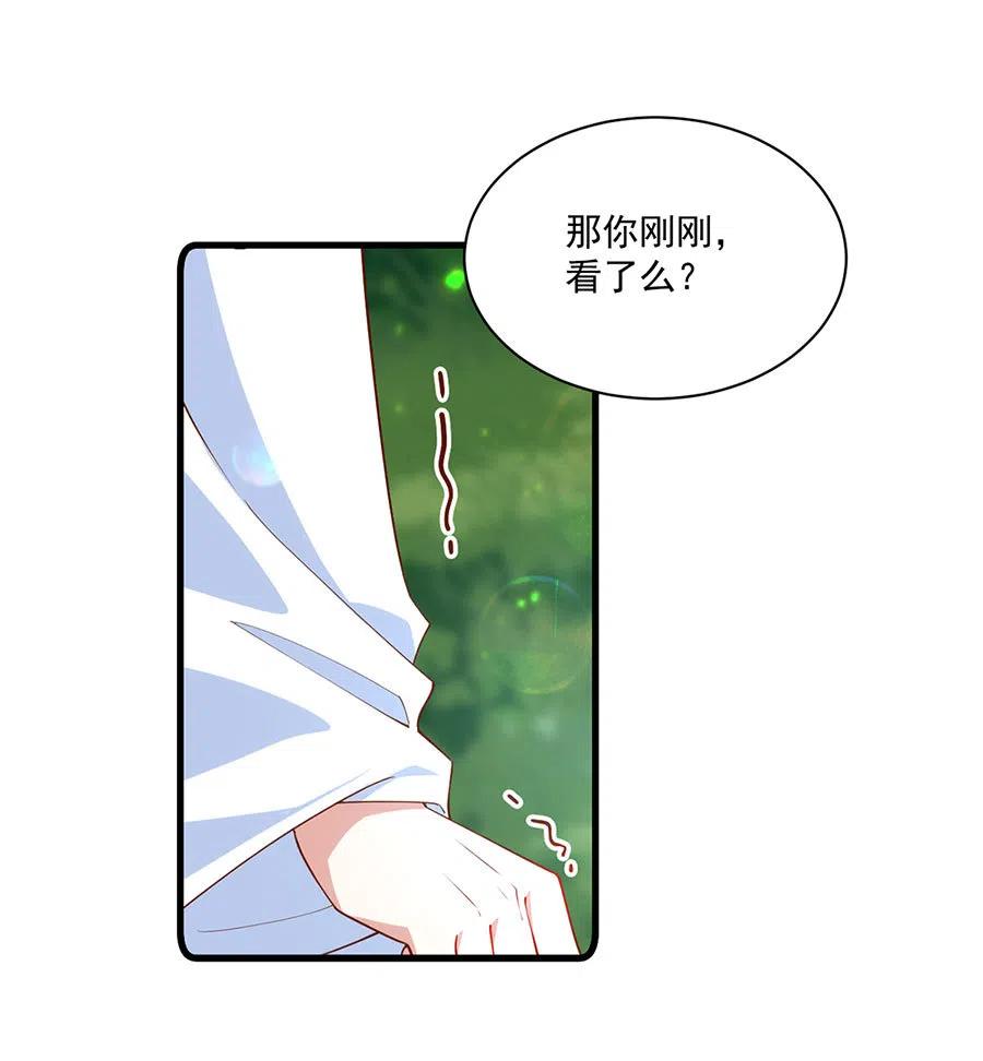 萌师在上韩漫全集-第301话 师父的决定无删减无遮挡章节图片 