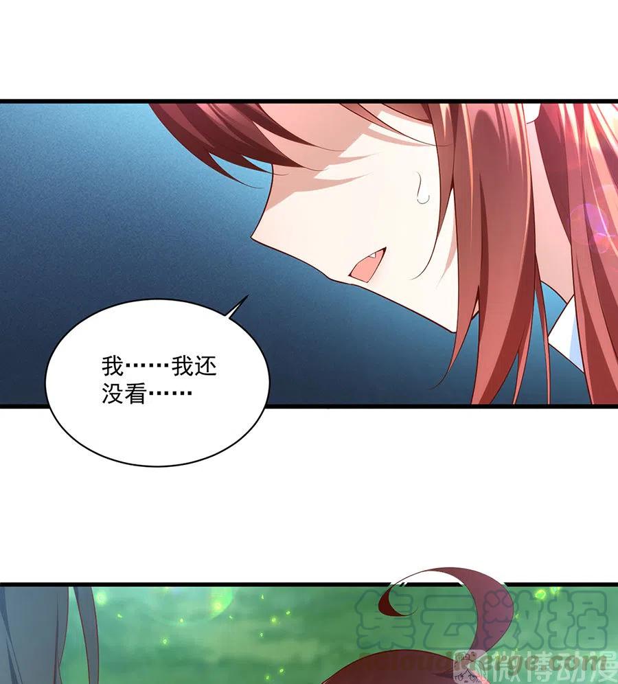 萌师在上韩漫全集-第301话 师父的决定无删减无遮挡章节图片 
