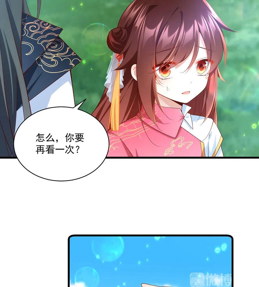 萌师在上韩漫全集-第301话 师父的决定无删减无遮挡章节图片 