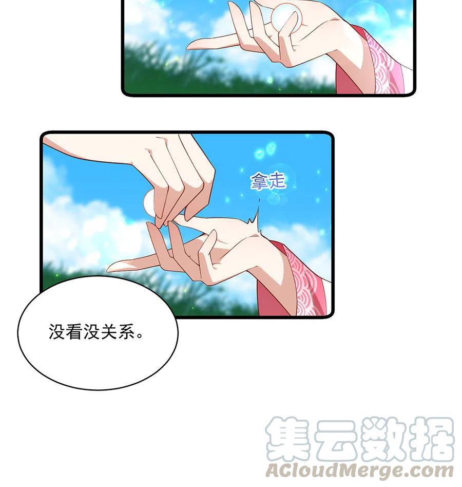萌师在上韩漫全集-第301话 师父的决定无删减无遮挡章节图片 