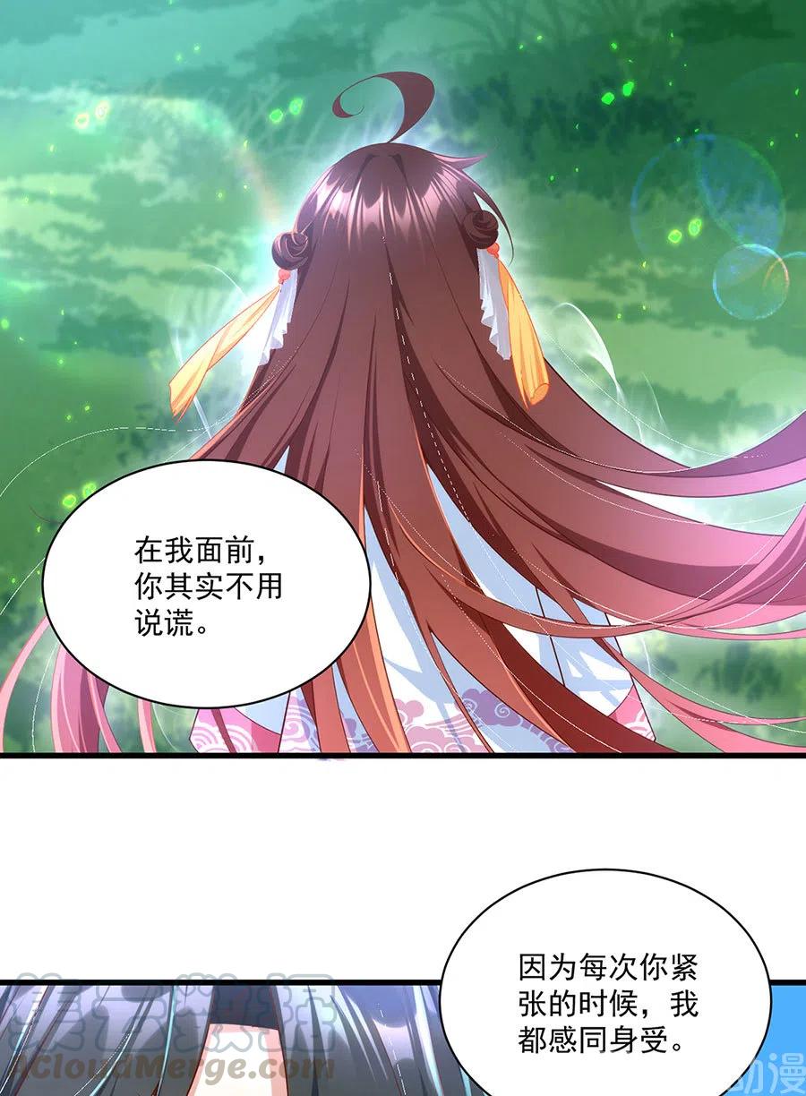 萌师在上韩漫全集-第301话 师父的决定无删减无遮挡章节图片 