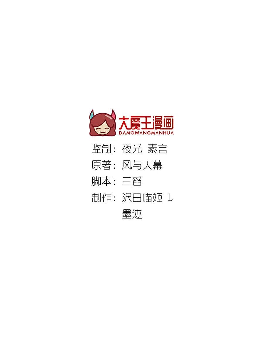 萌师在上韩漫全集-第301话 师父的决定无删减无遮挡章节图片 