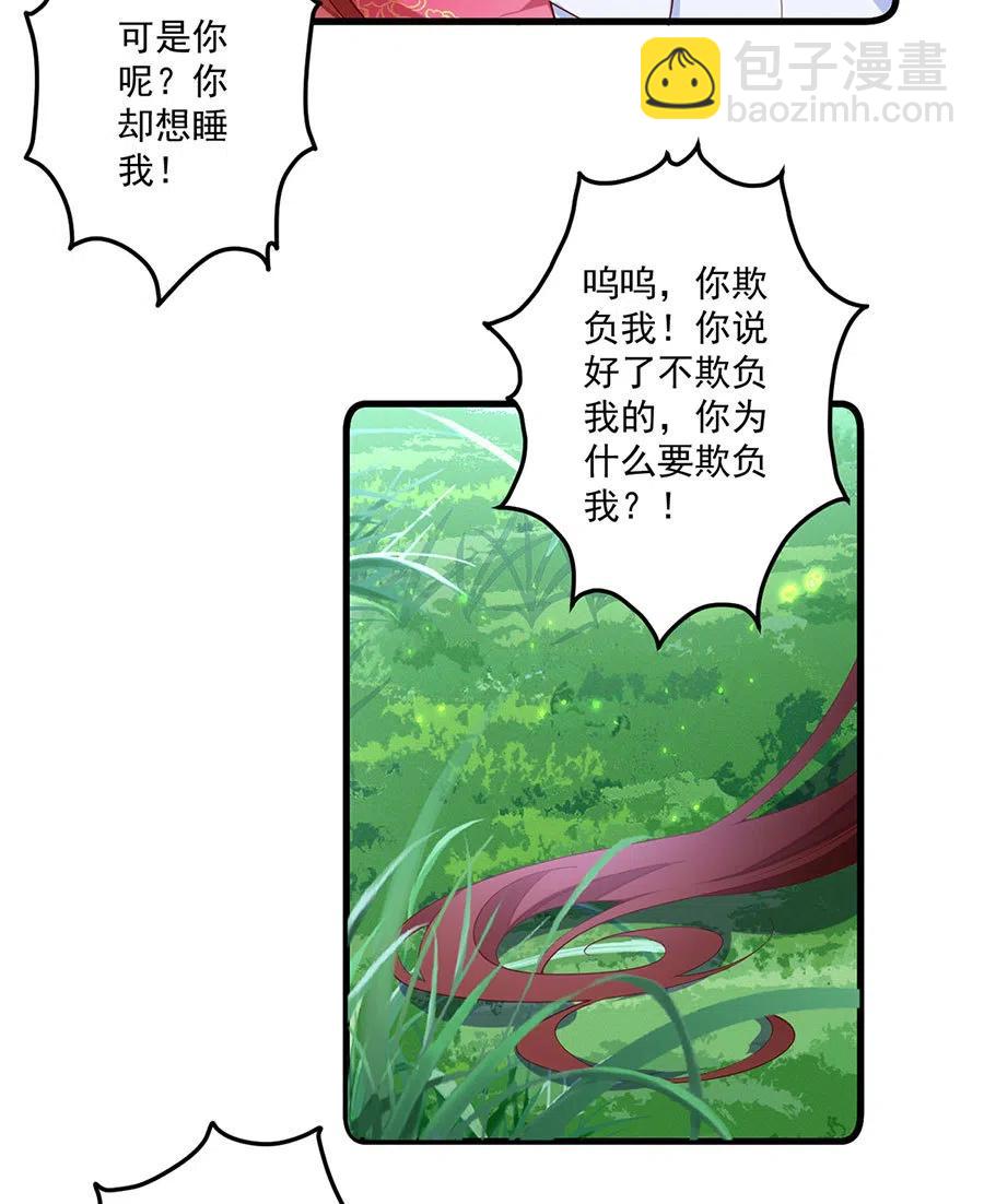 萌师在上韩漫全集-第301话 师父的决定无删减无遮挡章节图片 