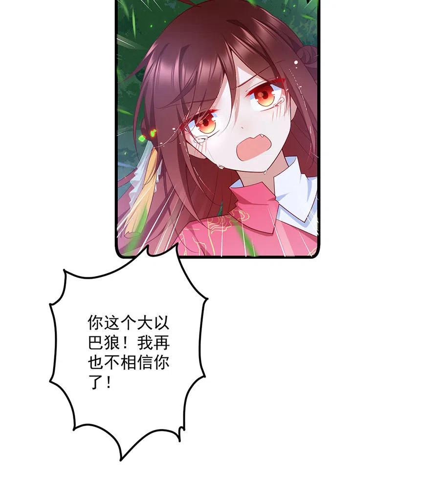 萌师在上韩漫全集-第301话 师父的决定无删减无遮挡章节图片 