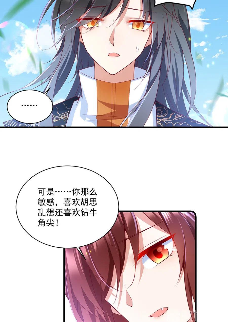 萌师在上韩漫全集-第301话 师父的决定无删减无遮挡章节图片 