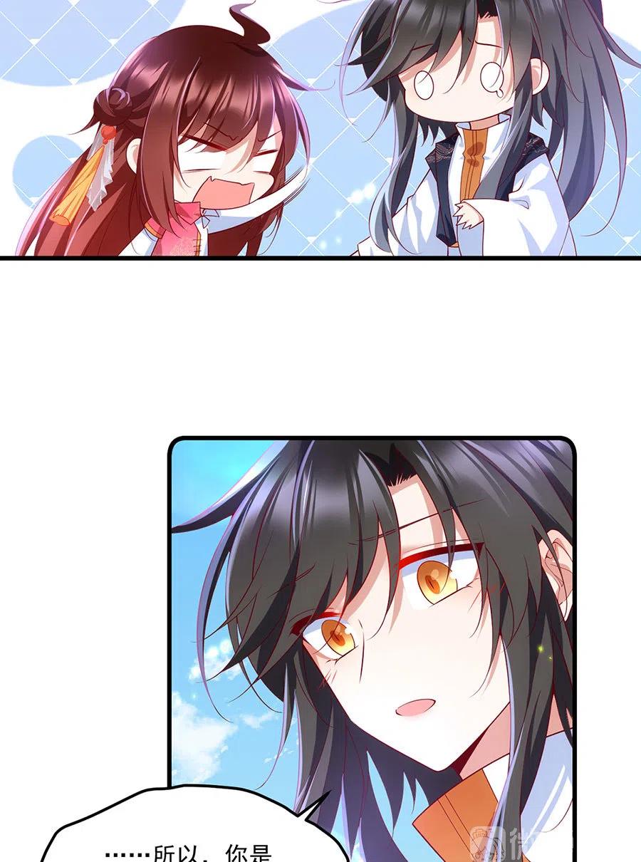 萌师在上韩漫全集-第301话 师父的决定无删减无遮挡章节图片 