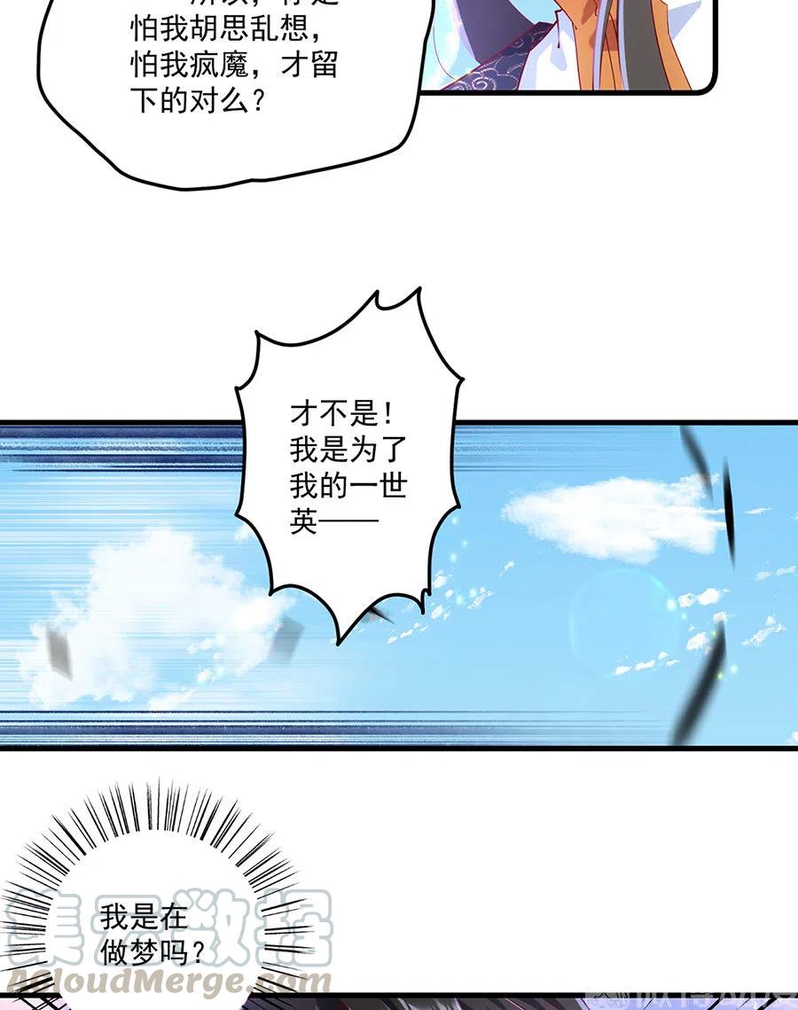 萌师在上韩漫全集-第301话 师父的决定无删减无遮挡章节图片 