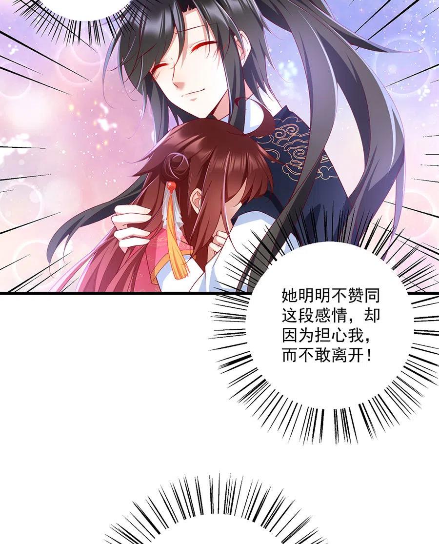 萌师在上韩漫全集-第301话 师父的决定无删减无遮挡章节图片 
