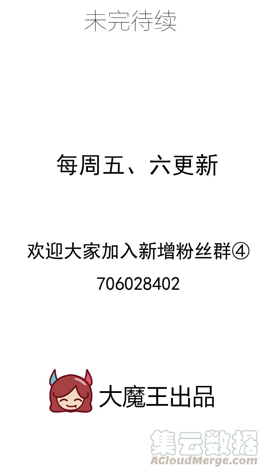 萌师在上韩漫全集-第301话 师父的决定无删减无遮挡章节图片 