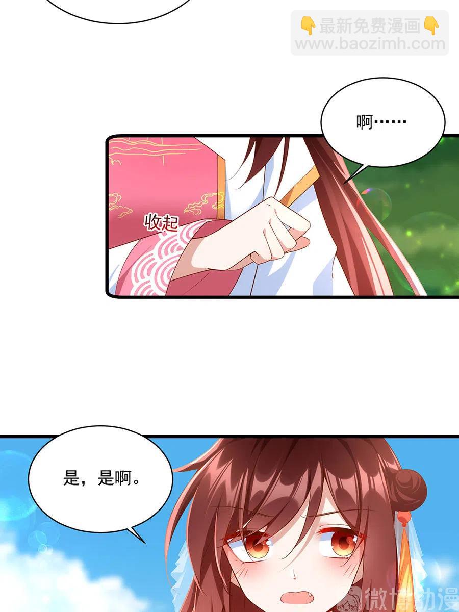 萌师在上韩漫全集-第301话 师父的决定无删减无遮挡章节图片 