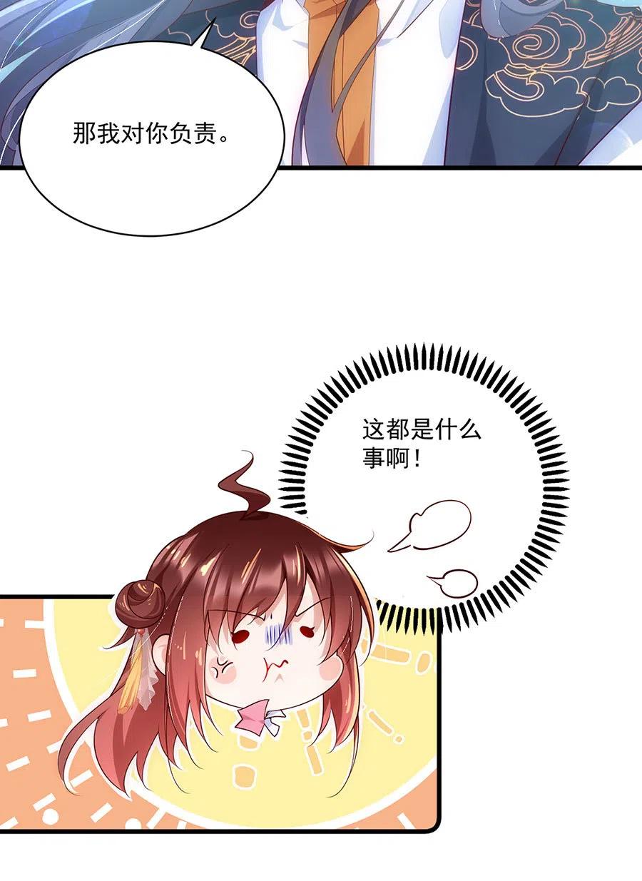 萌师在上韩漫全集-第302话 确定心意无删减无遮挡章节图片 
