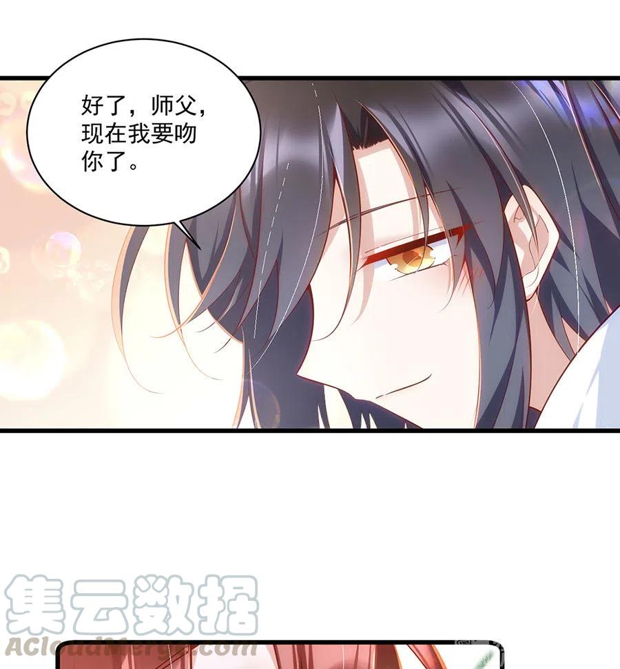 萌师在上韩漫全集-第302话 确定心意无删减无遮挡章节图片 