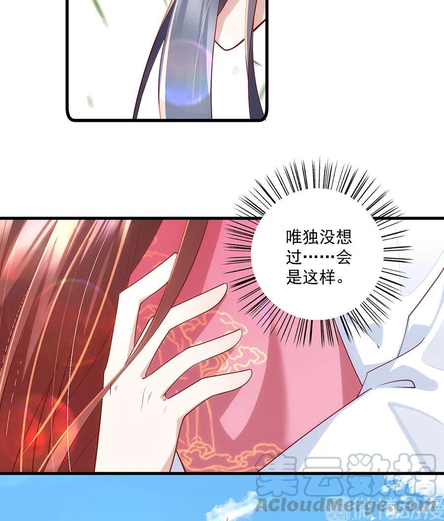 萌师在上韩漫全集-第302话 确定心意无删减无遮挡章节图片 