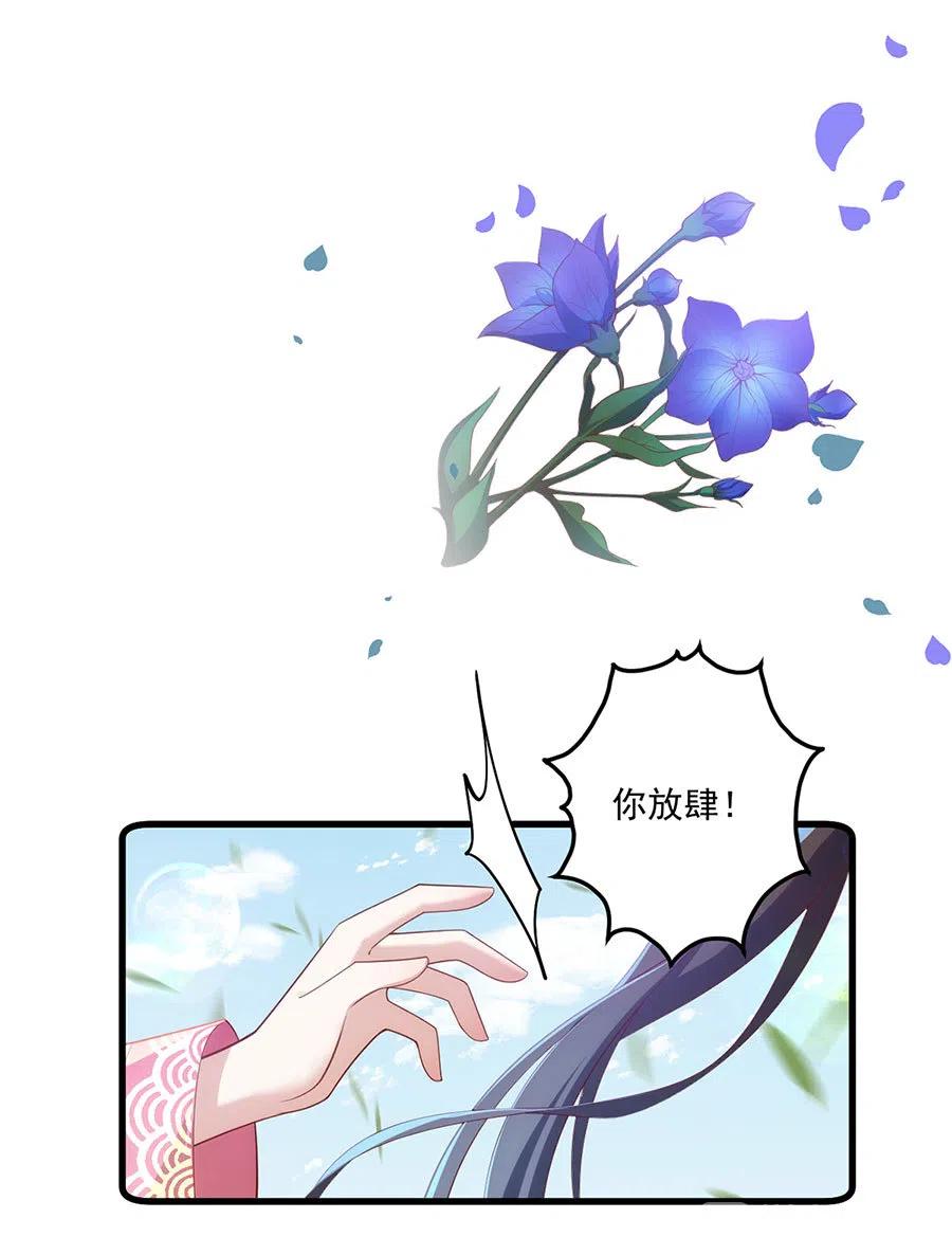 萌师在上韩漫全集-第302话 确定心意无删减无遮挡章节图片 