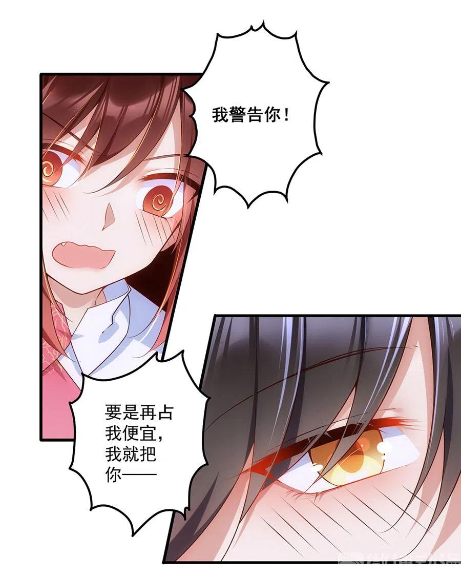 萌师在上韩漫全集-第302话 确定心意无删减无遮挡章节图片 